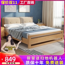 Bed modern simple style Nordic small household simple solid wood bed double bed 1 8 m wooden bed bed economical
