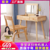 Net red ins shake sound solid wood dressing table Nordic makeup table rental small apartment bedroom modern simple makeup cabinet
