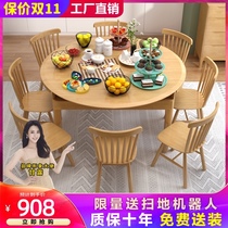 All solid wood dining table and chairs Nordic simple modern retractable folding table household 4-person small dining table variable round table