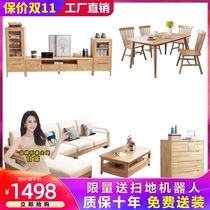 Living room sofa coffee table TV cabinet dining table full combination set Nordic solid wood furniture whole house set