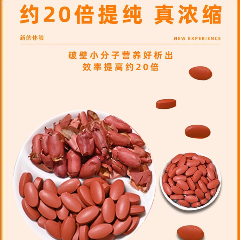 红皮花生衣片,提升血小板的秘密武器?-花生衣-淘宝好物网