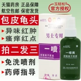 Частные части мужчин кандида -плесени Специально взрывной пирожки Спецификация Sloccoli Удаляет влажный зуд и зуд для чистки пениса