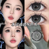 Холодный какао-серый 14,0 мм 【C1485-5】