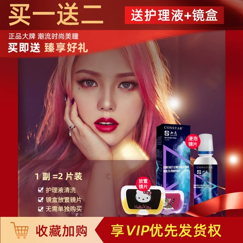 Подлинный Utalens Yinyue Blue Beauty Supil Makuya Makuya Girls Half -Year бросить хрустальный слеза Бэбаби Cisronte Cursor JL