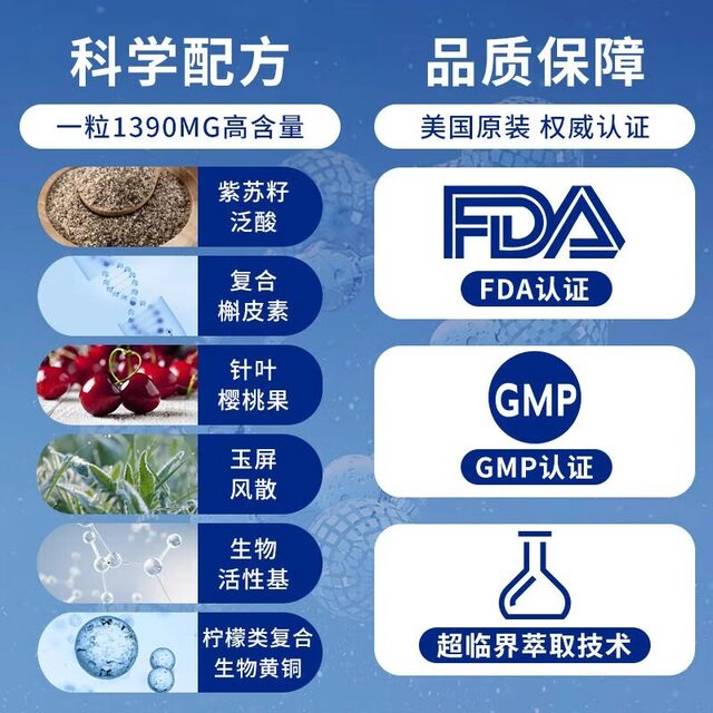Aisimeng Clearing Perilla Seed Complex Tablets Quercetin 60 Tablets/Bottle US Original Imported Flagship Store Genuine 8TM