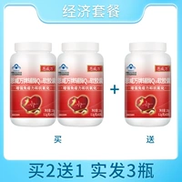 [Купить 2 получить 1 получить 1] Реальные 3 бутылки экономического пакета