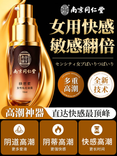 Female Desire Enhancement Large-Scale Orgasm Liquid, Couple's Sex Toys, Special Toys for Women with Sexual Frigidity, Spray Kt