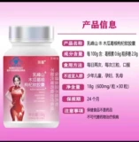 Мягкие капсулы Jiuchun Pharmaceutical Rufengshan, папайя, пуэрария и волчья ягода, капсулы Poria Fengzi, официальный флагманский магазин 1jp