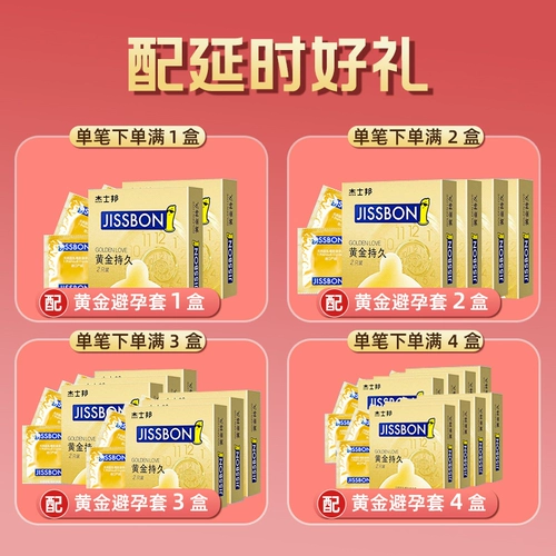 jissbon/杰士邦 Его Dala Non -Film 20 мг*7 таблетки/коробка