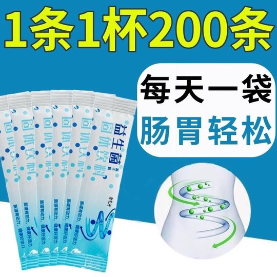 Probiotics for Adults and Children, Genuine Official Flagship Store, Enhance Immunity, Regulate the Gastrointestinal Tract, for Adults with Spleen Deficiency