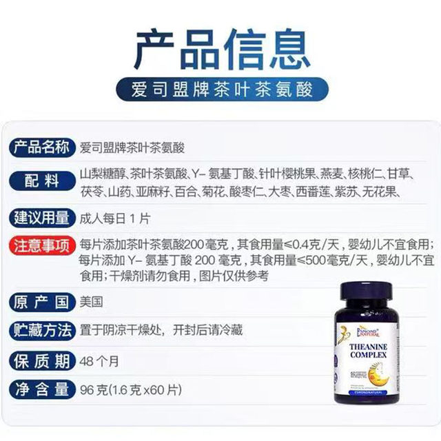 Original Imported from the United States, Aisimeng Tea Theanine Γ-Aminobutyric Acid Tablets, Genuine Product from Major Pharmacy Flagship Stores, Gw