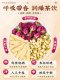 Jasmine Rose Polygonatum odorifera combination tea bag Chinese medicine pharmacy official flagship store authentic health effects and functions 16qw