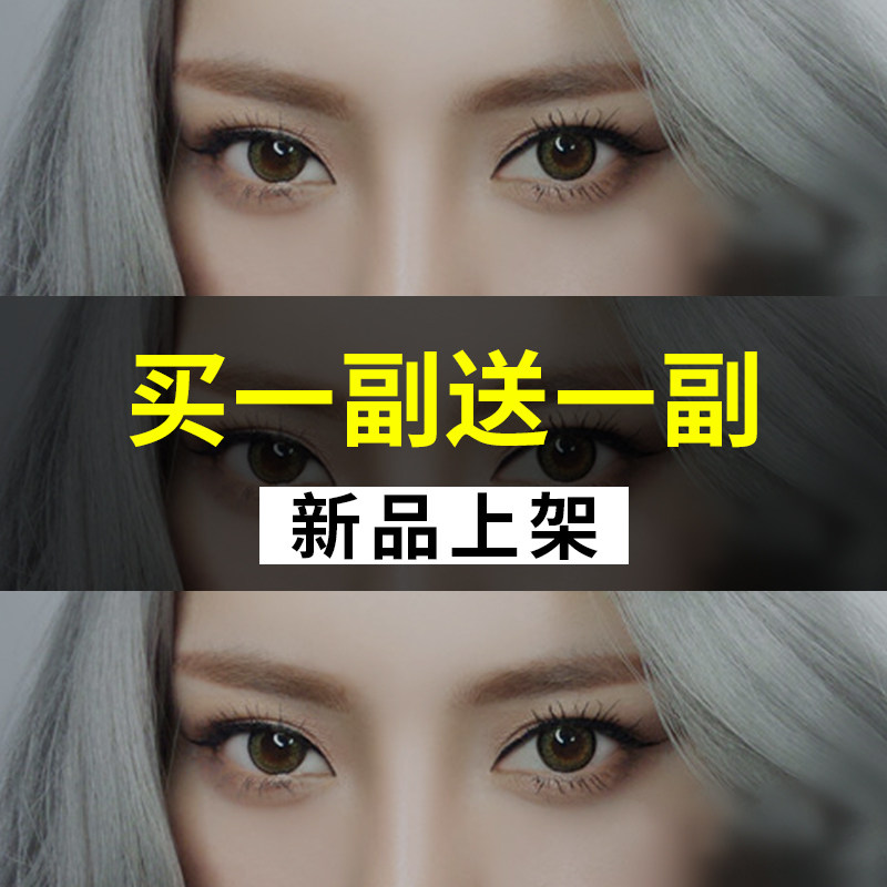 2 pieces of contact lenses Size diameter Female students natural with degree Brown myopia net red model year throw KW