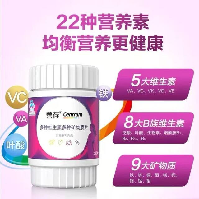 Sencun small purple bottle multi-vitamin multi-mineral tablets for men, women and children b family vc nicotinamide genuine 8TM