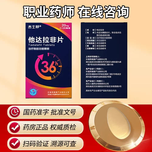 Его фильм Дала Фей подлинный официальный флагманский магазин 20 мг Speedback не снимает FX терапевтическую сексуальную дисфункцию, расстройства эрекции, бессиль