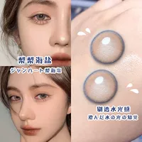 Морская соль, 14.2mm