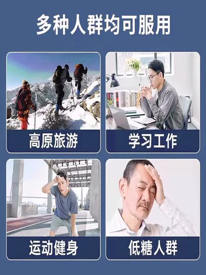 吉天瑞葡萄糖体考口服液饮品高反儿童青少年成人体育运动补水1qp