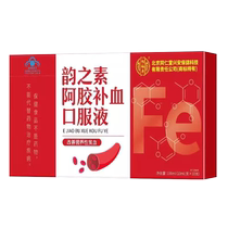 Beijing Tongrentang donkey hide gelatin blood-enhancing oral liquid replenishes qi and iron to regulate and improve deficiency of qi and blood official flagship store LD