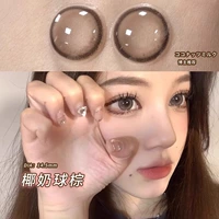 14,5 мм кокосовое молоко мяч коричневый FC661-1