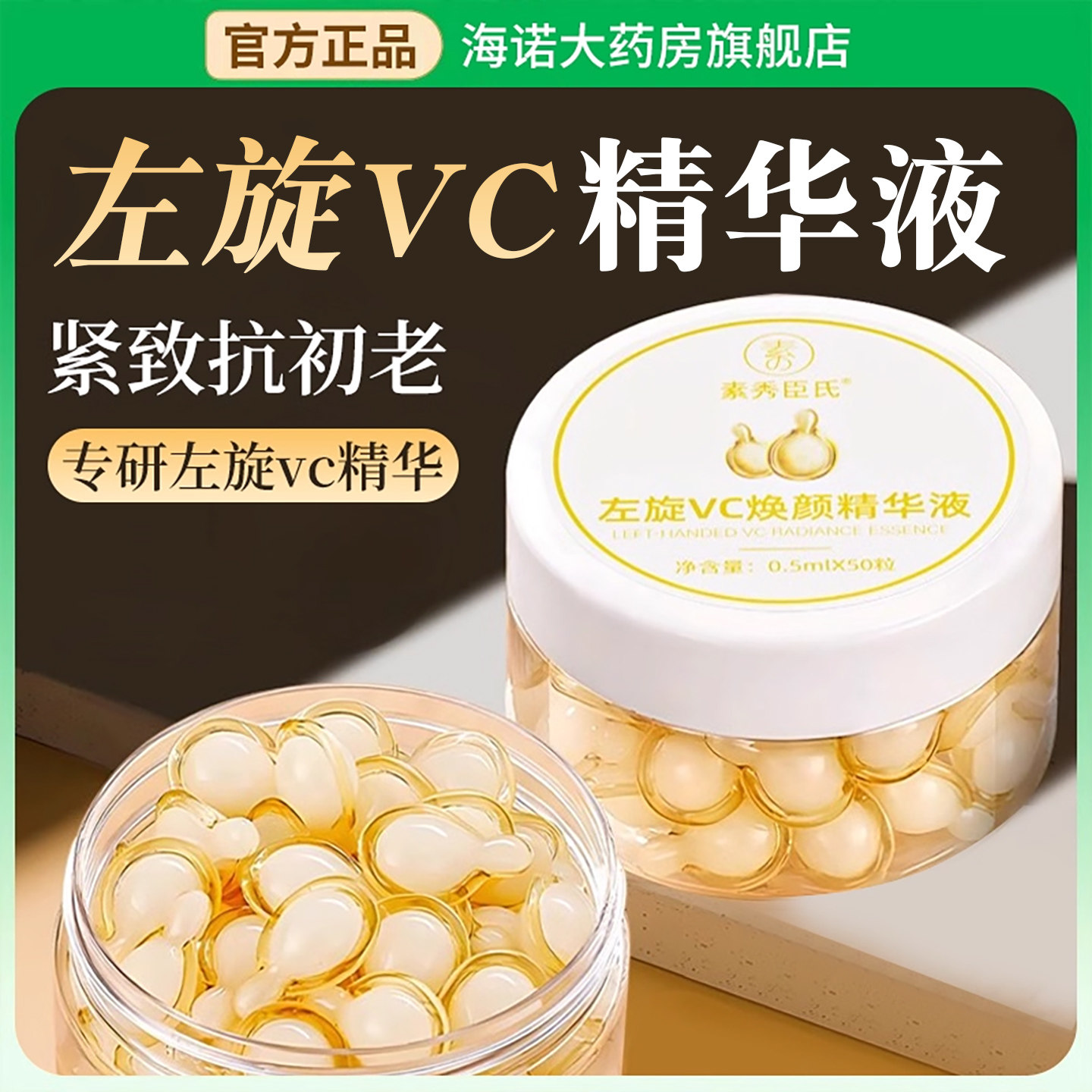 左旋维VC精华液多少钱？含左旋C的护肤品真的值得买吗？_护肤品_淘宝美妆网
