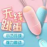 Easylive Women's Jumping Egg Wireless Remote Mute Mute Mute Mute Murate Muts Masturbation вибрационный массаж массаж Удивительный стимуляция QD