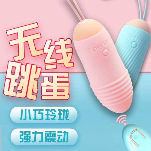 Easylive Women's Jumping Egg Wireless Remote Mute Mute Mute Mute Murate Muts Masturbation вибрационный массаж массаж Удивительный стимуляция QD