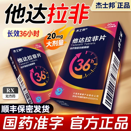 Его фильм Дала Фей подлинный официальный флагманский магазин 20 мг Speedback не снимает FX терапевтическую сексуальную дисфункцию, расстройства эрекции, бессиль