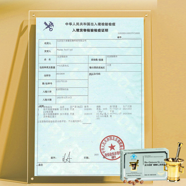 Danish Original Far Nord Coenzyme Q10 Soft Capsules Imported Blue Cap Reduced Form for Men and Women Preparing for Pregnancy Genuine Product Wm