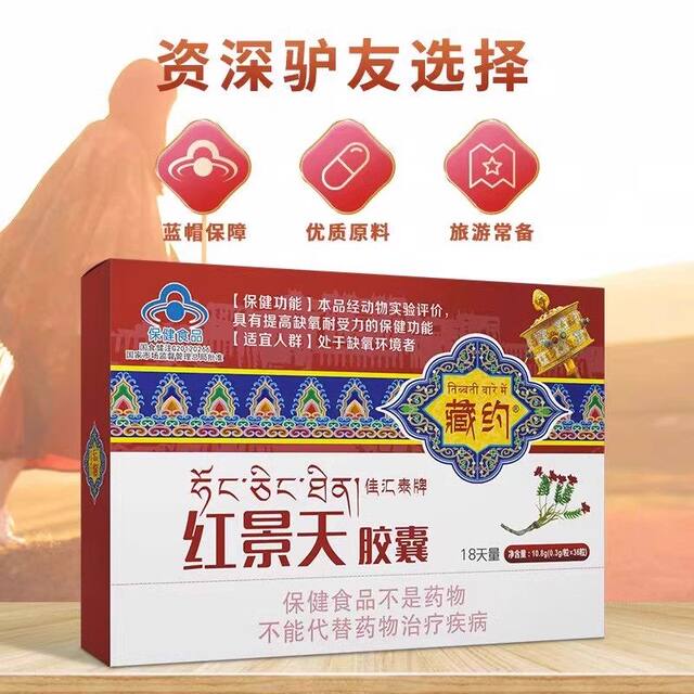 Jiahuitai Brand Rhodiola Rosea Capsules for People with Hypoxia to Improve Hypoxia Tolerance, Suitable for High Altitude Sickness in Sichuan and Tibet Travel 8Tm