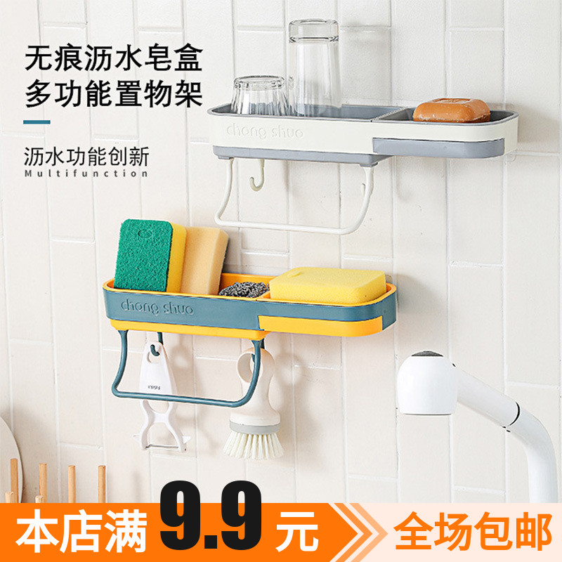 Toilet shelf bathroom bathroom with punch - free toilet toilet toilet wall with soap collection shelf
