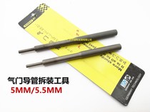 Motorcycle Repair valve Disassembly Tool Valve Canal Disassembly Tool 5 5 5MM Valve Catheter Tool