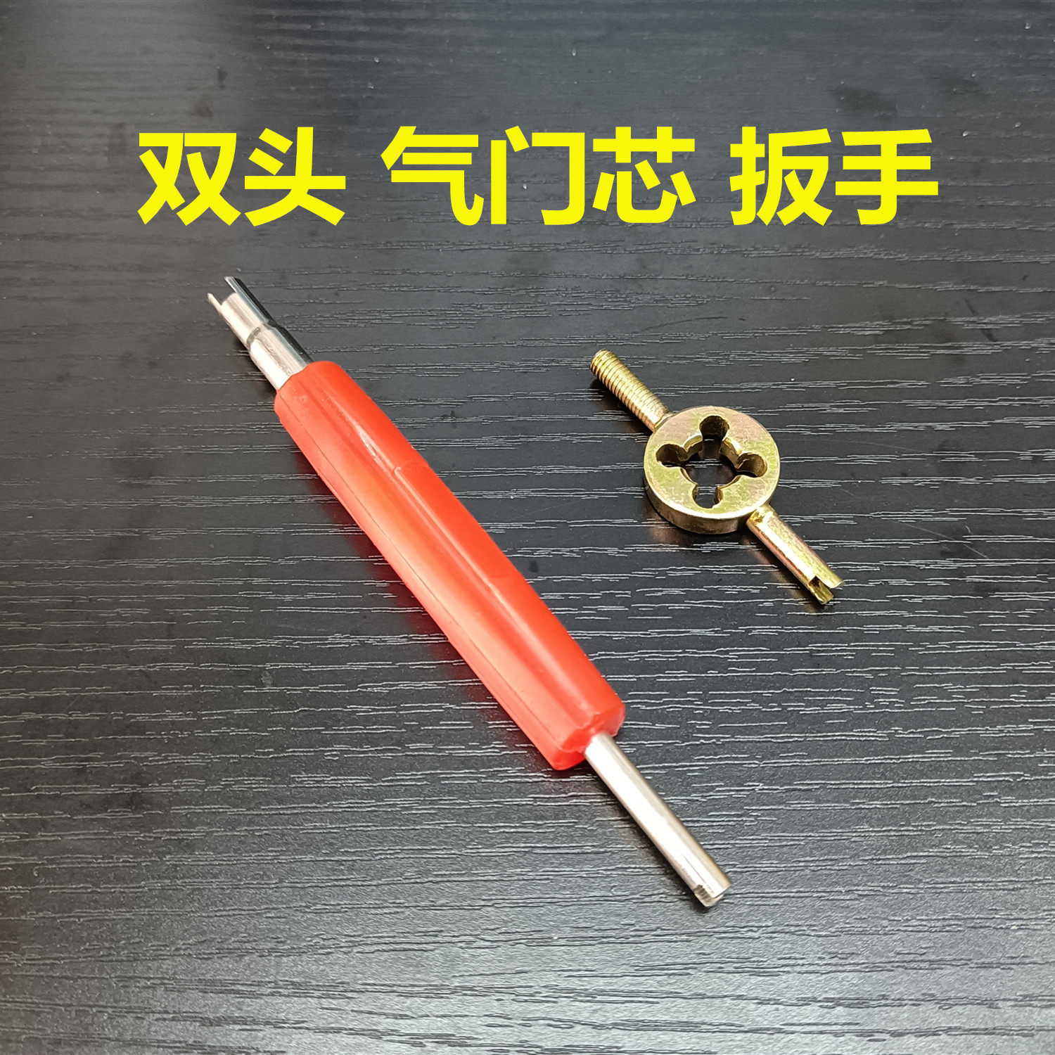 Double Head Valve Core Wrench Valve Key Car Tire Electric Car Valve Mouth Cap Bike Valve Core Switch