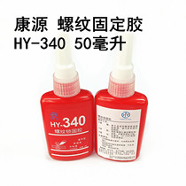 HY-340 threaded locking agent anaerobic adhesive sealant threaded lock solid liquid car motorcycle repair bolt glue