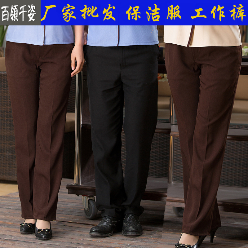 Hotel Cleaning Staff Work Uniform Long Pants Coffee Elastic Straight-Leg Hotel Room Pa Cleaning Staff Thin Black Pants