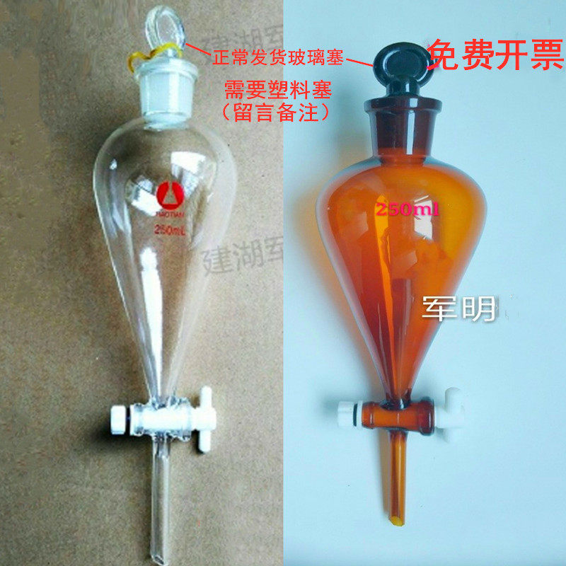 分液漏斗四氟活塞30/60/125/250/50/10000ml加厚玻璃梨形分液漏斗