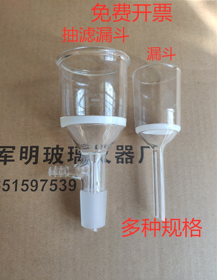 玻璃砂芯抽滤漏斗具24#标塞60/100/250/500/1000ml过滤漏斗G3
