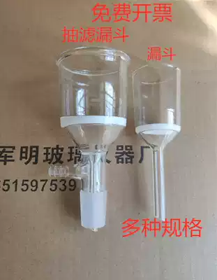 Glass sand core filter funnel with 24#standard plug 60 100 250 500 1000ml filter funnel G3