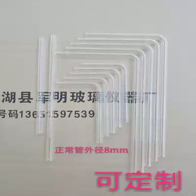 Glass elbow 90 degree tube chemical biology laboratory teaching instrument connecting air duct L type