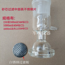 Sand core filter device filter Middle (with white rust steel filter plate) solvent filter suction device accessories