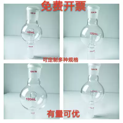 Glass splash-proof ball 100ml250ml500ml1000m straight blowout-proof buffer explosion-proof rotary evaporator accessories