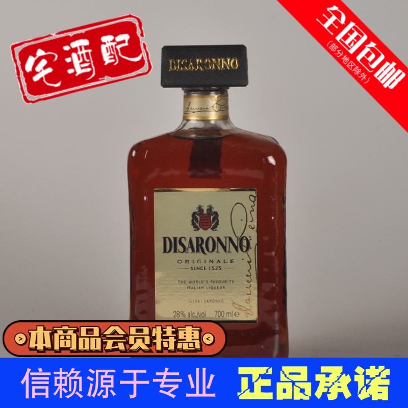 Imported from Italy Fangjin almonds Fangjin DISARONNO Di Sano Liqueur Liqueur Formulated Wine