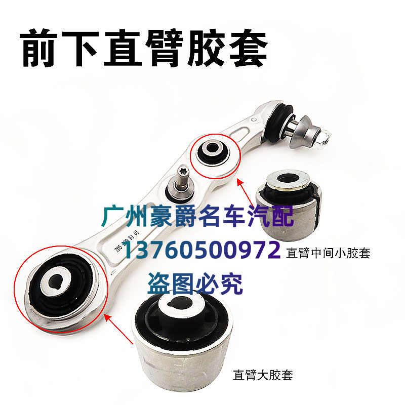 Рука рукавом 适配宾士c180 c200 e200 e260 e300 glks350前摆臂胶套直弯臂衬套 Mingair