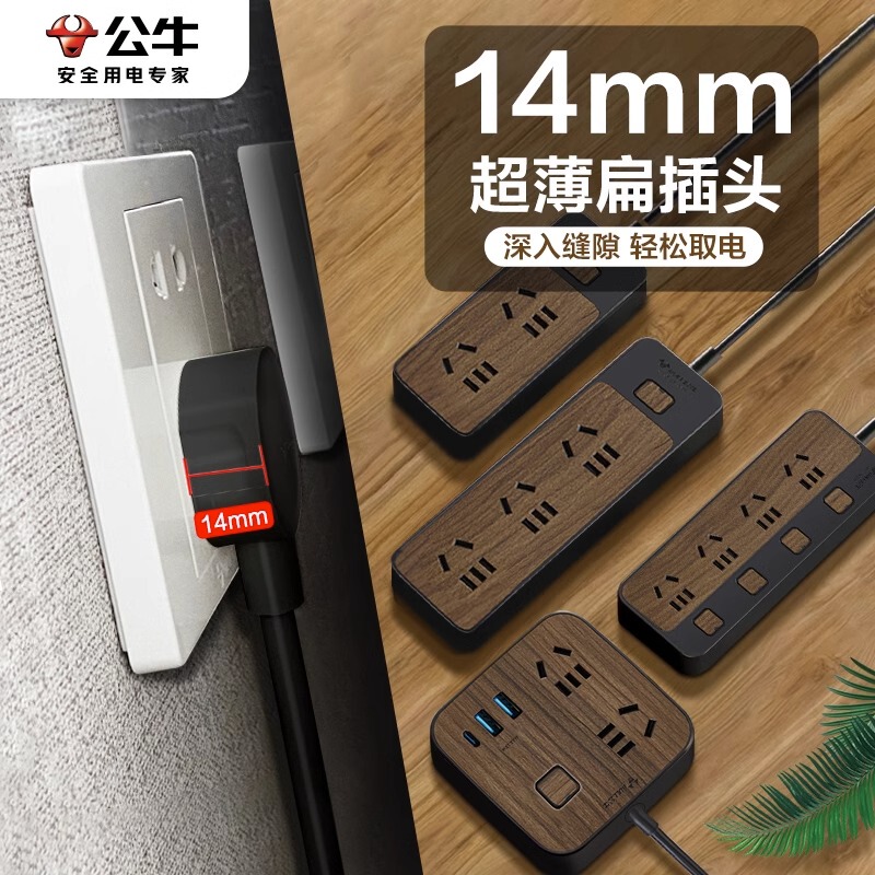 Bull Wood Grain Ultra-Thin Gap Socket Flat Plug Wall-Mounted Power Cord Gap Clip Household Power Strip Extension Cord