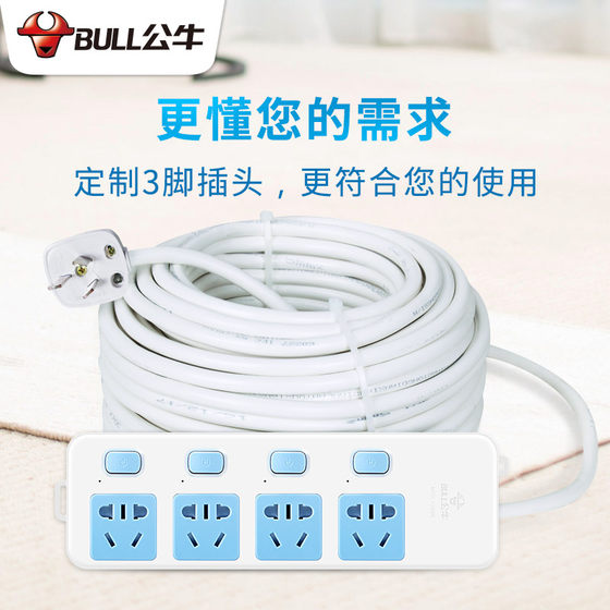 Bull removable perforated short-line wall socket 1 meter 2 meters 3 meters plug-in row multi-functional plug-in board Taurus wiring board