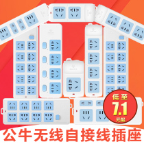 Bull socket wireless without wire weak box self-wiring 1 2 3 4 6 5 8 plug position single hole plug board plug row