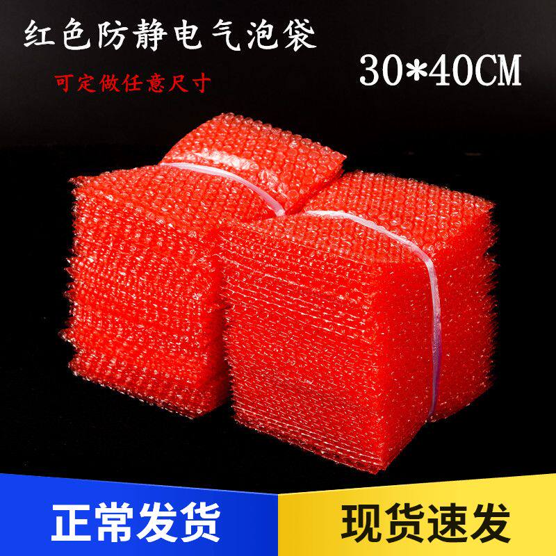 30 * 40cm100 red antistatic bubble bag set for wholesale thickened shockproof bubble bag foam packing bag