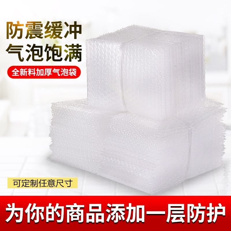New material thickness anti-seismic bubble bag bubble bag foam bag foam bag express bag wholesale custom