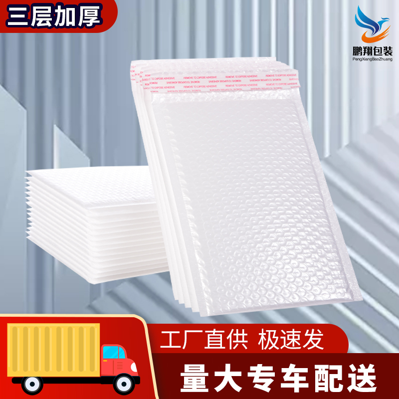 Pearlescent film bubble envelope bag thick shock proof hit bag clothing book express foam film bubble bag customization