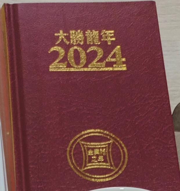 Hong Kong Li Guoming 2024-day Book notepad-Taobao