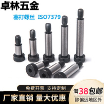 12 Level 9 plug bolt Contour limit screw M8*Φ10*16x25x35x50x80x100x120x150